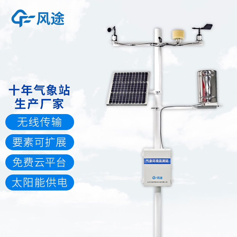 農(nóng)業(yè)氣象站好處哪些? 農(nóng)業(yè)氣象站好處哪些?