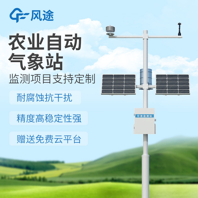 農(nóng)業(yè)氣象站 (5)_副本.jpg