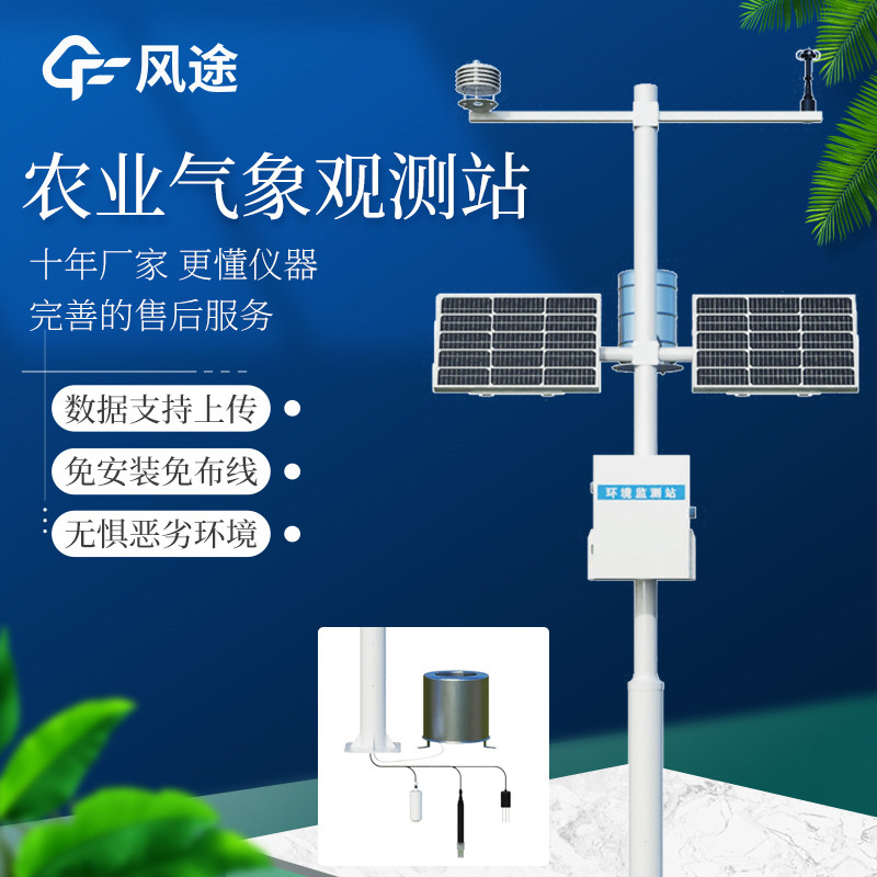 農業氣象站 (2)_副本.jpg