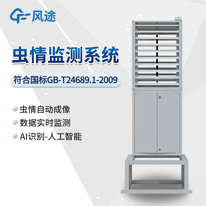 蟲情FT-CQ1增強款 (2).jpg